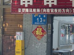-老瓦房冷锅串串(文殊院店)