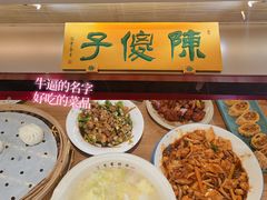 -陈傻子餐厅(世纪都会店)