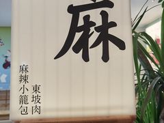 -桂满陇·杭州小馆(巴黎春天浦建店)
