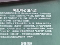 -北京凤凰岭