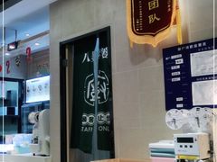 -八婆婆烧仙草(SM城市广场店)
