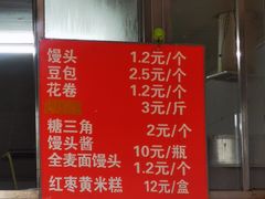 -天泽祥·鼓楼馒头(鼓楼店)