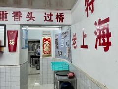 -逸桂禾面馆