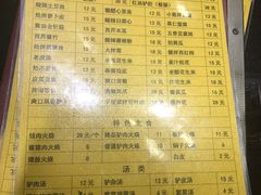 菜单-王胖子驴肉火烧(鼓楼店)