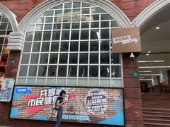 -静安区体育馆