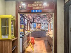 -那家老院子东北菜·饺子·小鸡炖蘑菇(艳华街店)