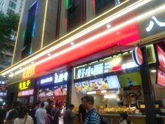 -八一好吃街·高品美食广场