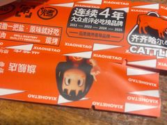 -小核桃品质串店(世茂大道店)