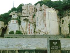 -泰山风景名胜区