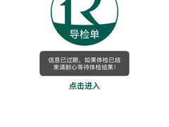 -瑞慈体检上海闵行机构