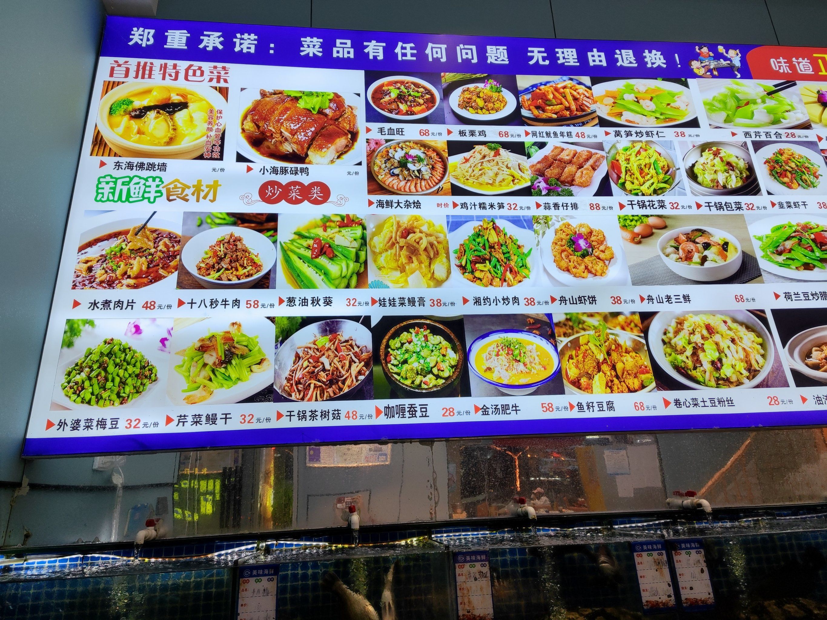 来沈家门体验排挡啦