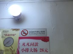 -泰顺江南春面馆
