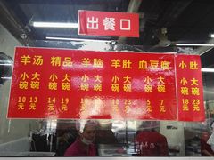 门面-春雨羊汤店(广开四马路总店)