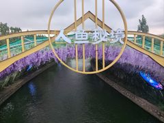 -渔岛海洋度假区