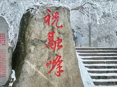 -南岳衡山风景名胜区