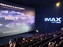 -卢米埃影城(长楹天街IMAX激光店)