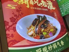 -飨府.老淮面馆.自营(清河路店)