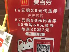 -麦当劳(廊坊新华路店)