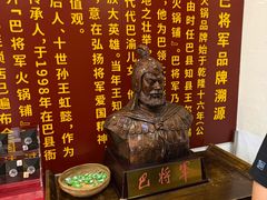 -巴将军·非遗老字号火锅(解放碑店)