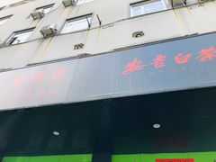-正源安吉白茶特产享购商场(安吉店)