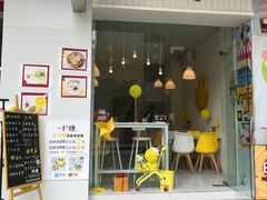 门面-一粒糖 · 潮汕小吃-海石花特色甜品