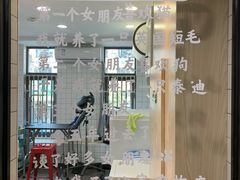 -宠小格时尚宠物生活馆(唐镇店)