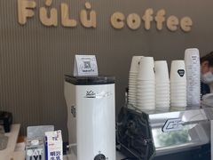 -Fulu Coffee福禄(花园城店)