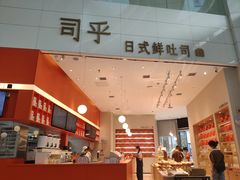 -司乎(MOMOPARK店)