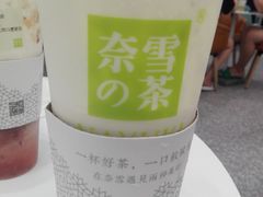 -奈雪的茶(市百一店)