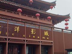-大唐不夜城