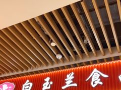 门面-白玉兰食品甜凤店(合生汇店)