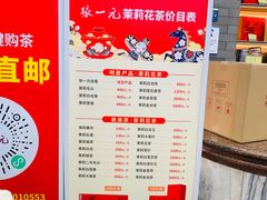 -张一元(总店)