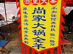 -灵山卫大集