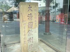 -大清国一号界碑