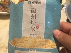 -小菜园新徽菜(合肥滨湖世纪金源店)