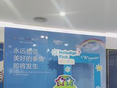 -美可普口腔医院(宝龙标杆店)
