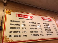 -吾家香港烧腊专门店