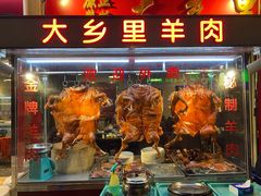 门面-七寸飝大饭店(马场店)