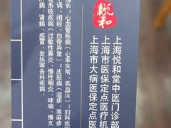 -悦和堂中医门诊部·疼痛调理·针灸推拿·艾灸拔罐