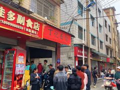 -丁记面馆(凤凰店)