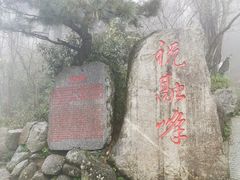 -南岳衡山风景名胜区