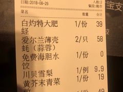 账单-必点海鲜·鲅鱼水饺(鞍山西道店)