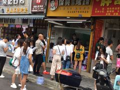 门面-徐亮烤蹄(建设路店)
