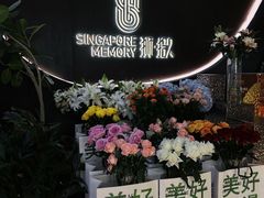 -狮拾久·现代新加坡料理(福田COCO Park店)