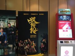 -至潮影城(庆春路锦和大厦店)