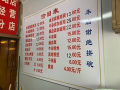 -仓桥面结店