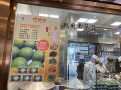 -功德林(南京西路店)