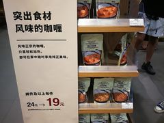 -MUJI无印良品(万象城店)