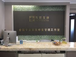-传世玉颜专业祛痘·问题肌