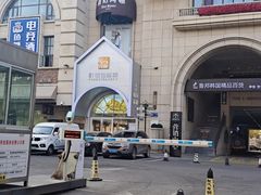-面包森林(鲁邦风情街店)